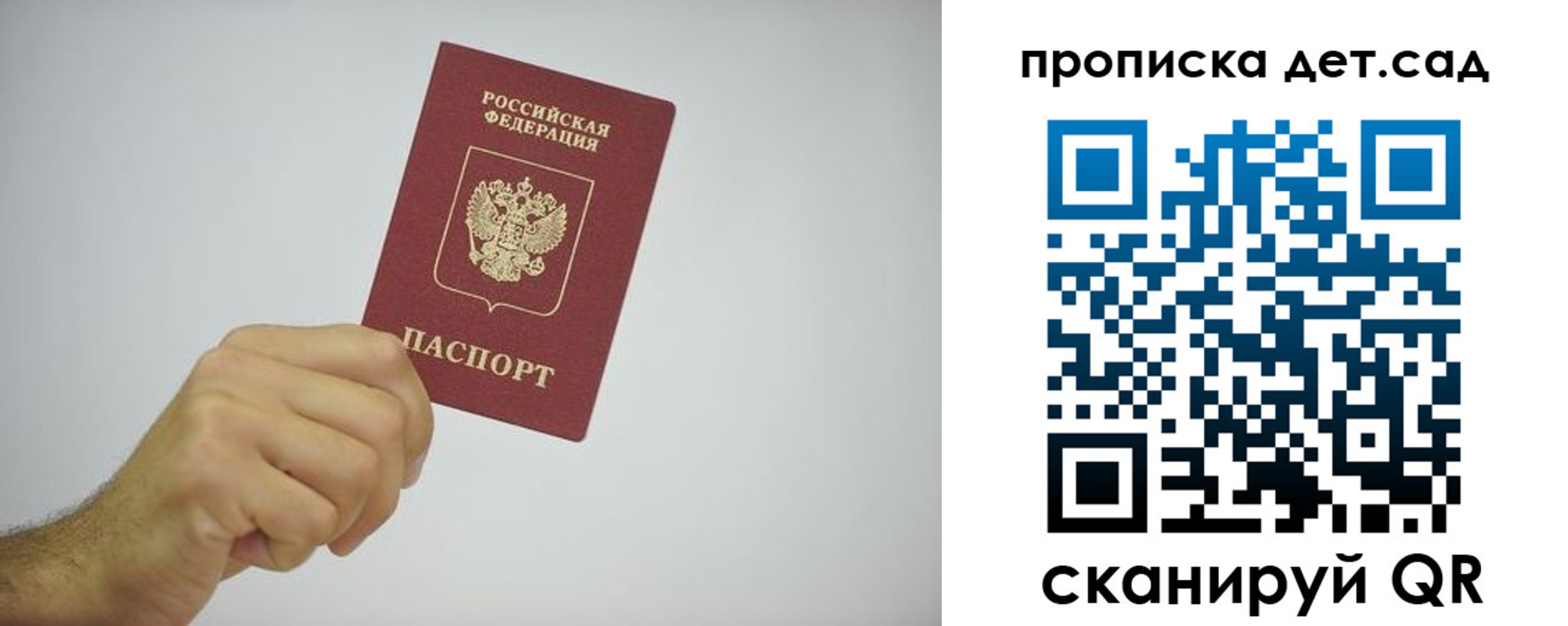 регистрация для школы в Буинске