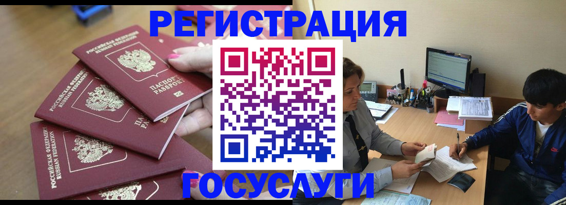 временная регистрация для всех в Буинске