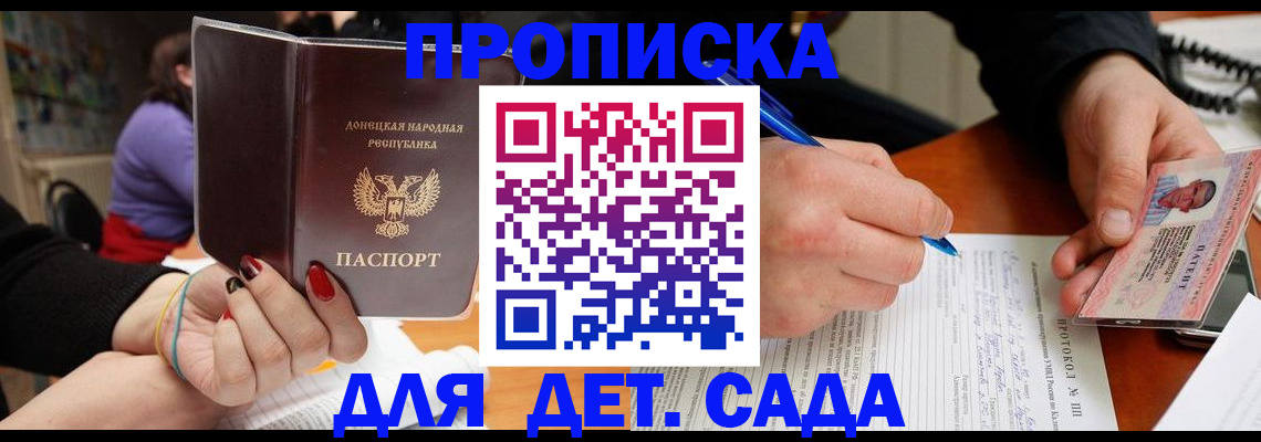 прописка от собственника в Буинске
