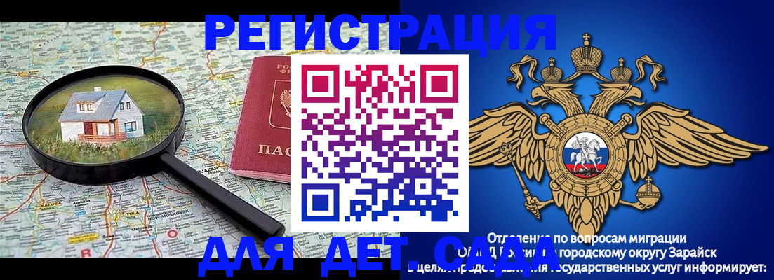 временная регистрация 2025 в Буинске