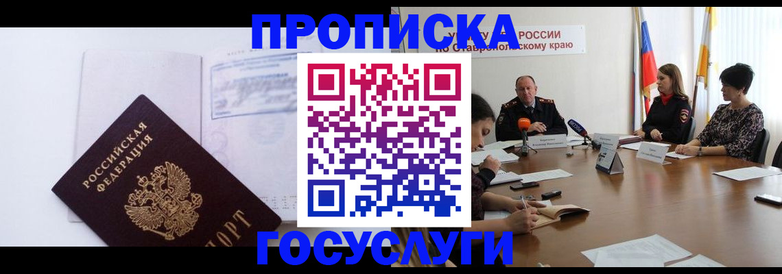 где прописаться в Буинске