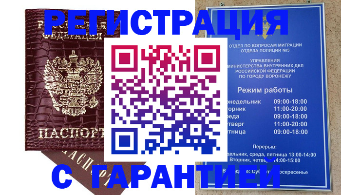 миграционный учет в Буинске