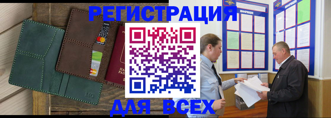 прописка штамп в Буинске